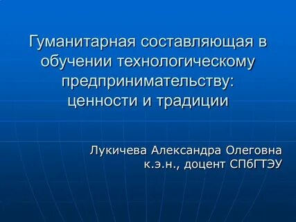 Гуманитарная составляющая
