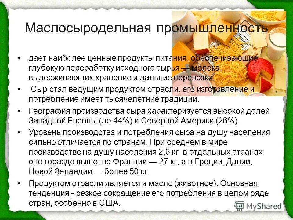 Правильное рациональное питание. Гапс диета. Мясные продукты являются источником. Наиболее ценным продуктом питания является. Наиболее ценным продуктом питания является.