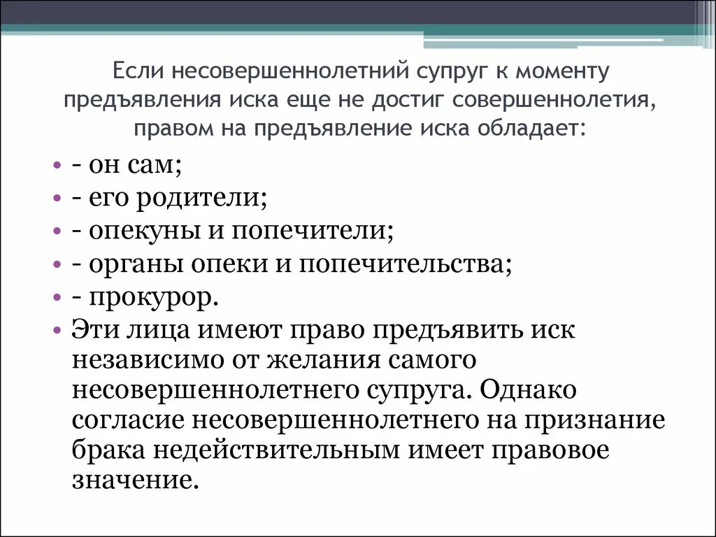 Признание иска статья. Правом признания иска обладает:. Правом признания иска обладает продолжить предложение.