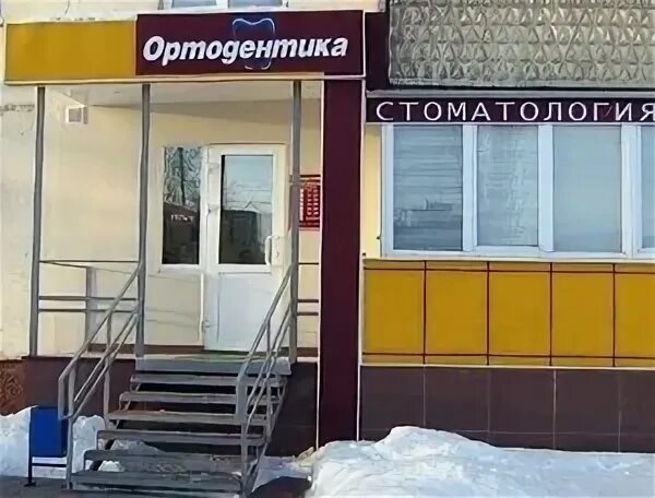 Ортодентика тамбов рылеева. Тамбов улица чичканова. Ортодентика тамбов. Ортодентика тамбов. Ортодентика тамбов.