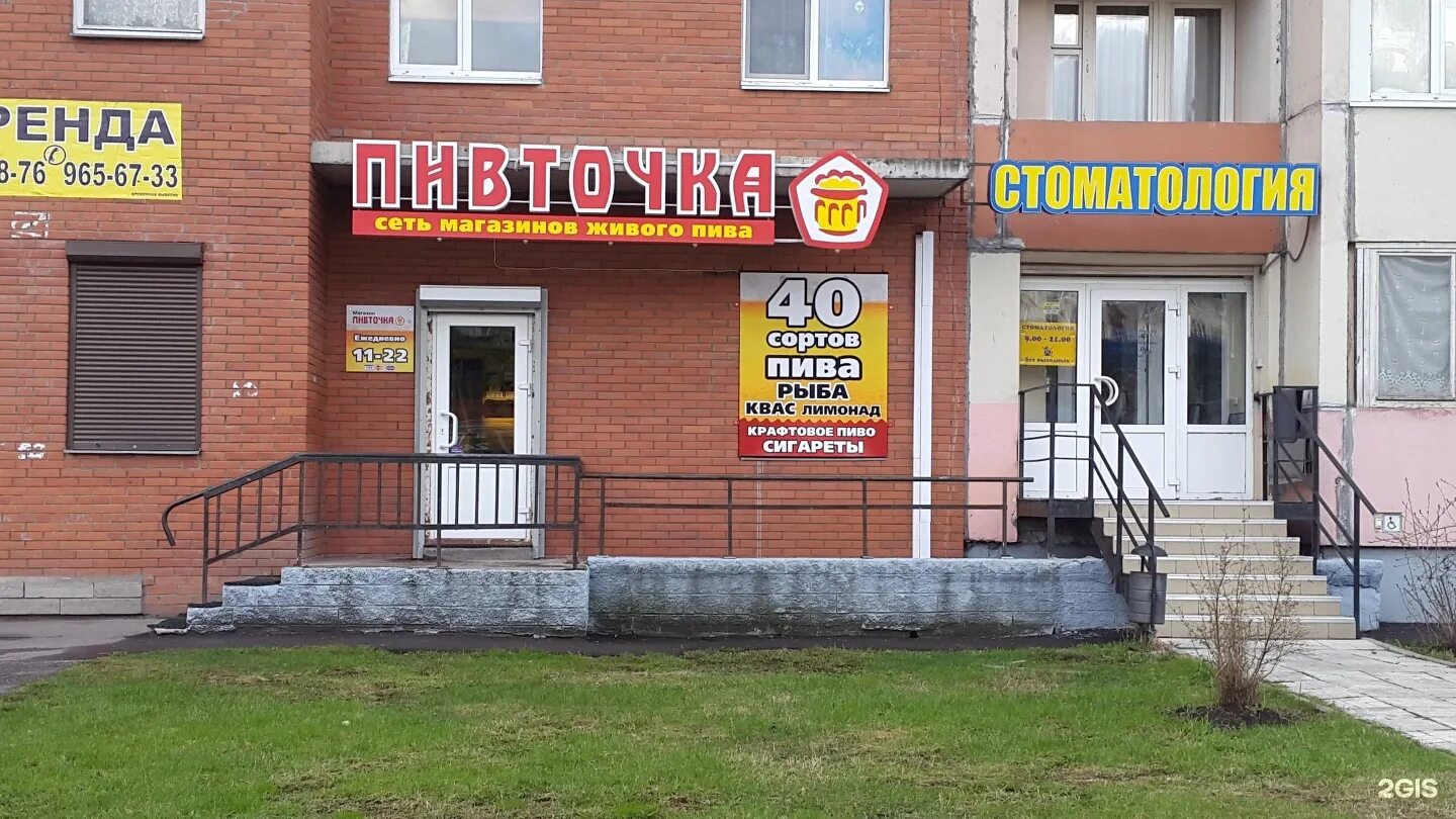 Названия пивных. Пивные магазины вывески. Названия пивных. Названия пивных. Названия пивных.