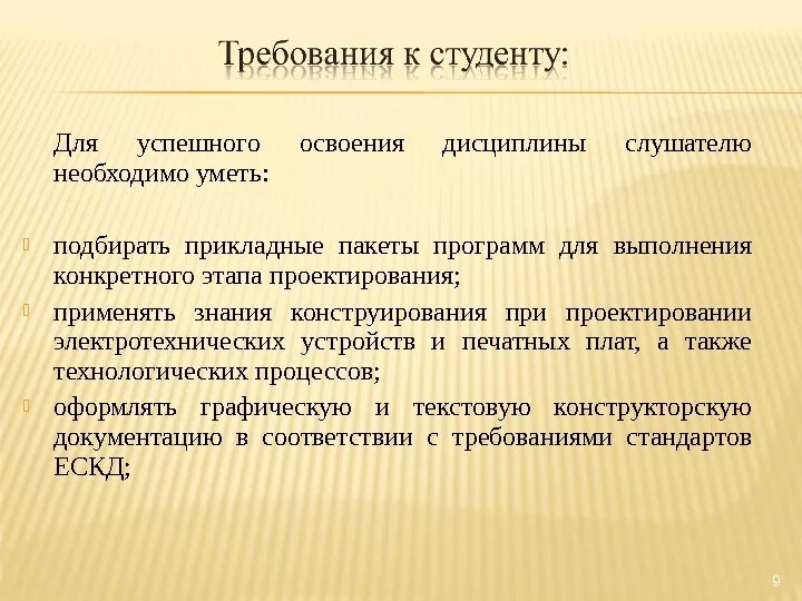 Выполнения определенного этапа и