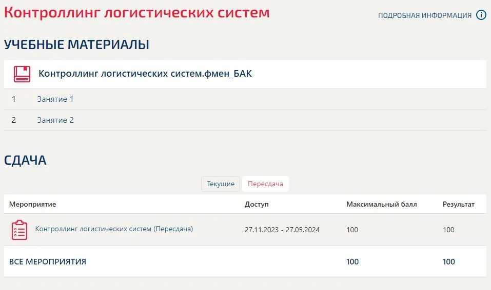 английский язык синергия ответы тест