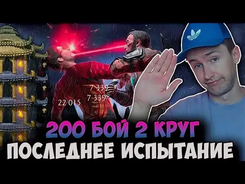 Прохождение башни черного дракона 200. Прохождение башни черного дракона 200