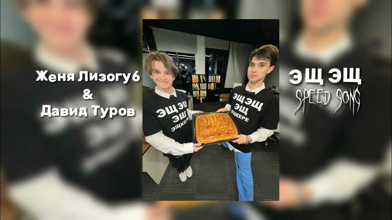 Женя лизогуб давида турова. Картинки женя лизогуб и давида турова. Женя лизогуб давида турова. Фото давида турова. Женя лизогуб.