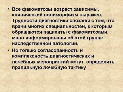 Возраст зависимое