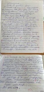 Сочинение лето на море