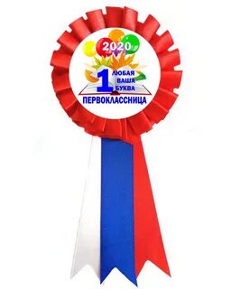 Линейка для первоклассников в 2024