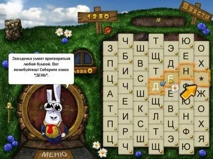 Игра слов май