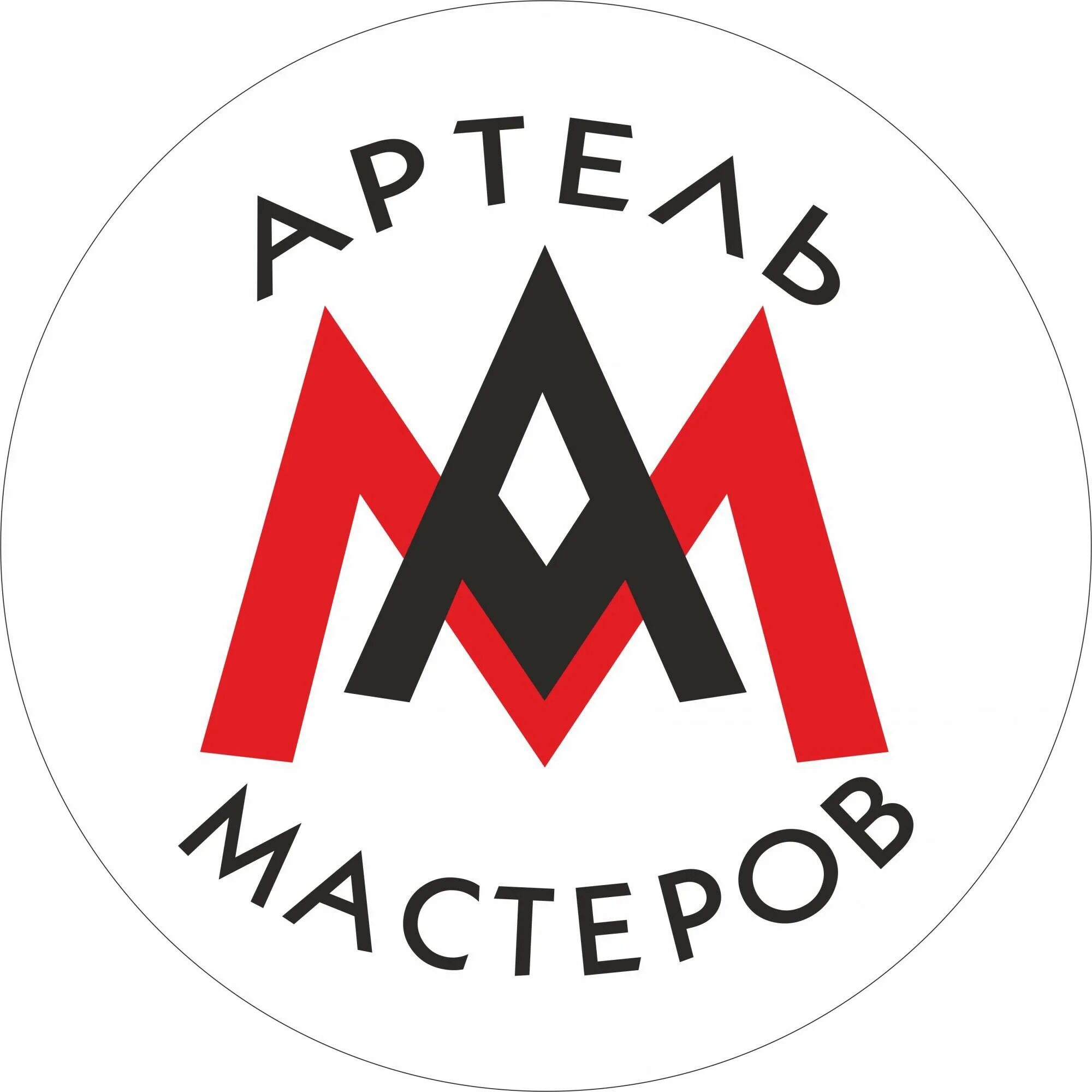 Фирма артель. Artel логотип. Логотип Артель Мастеров. Надпись Артель.