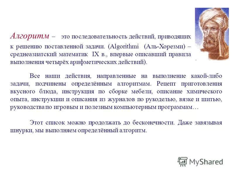 Обяснительнав о выполнении какого либо задания. На выполнение каких либо заданий. Особенности адаптивных форм поведения. Последовательность алгоритма. Комитет это формальная группа.