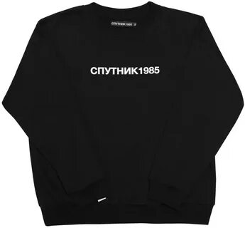 Спутник 1985