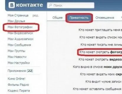 Узнать друзей закрытой страницы