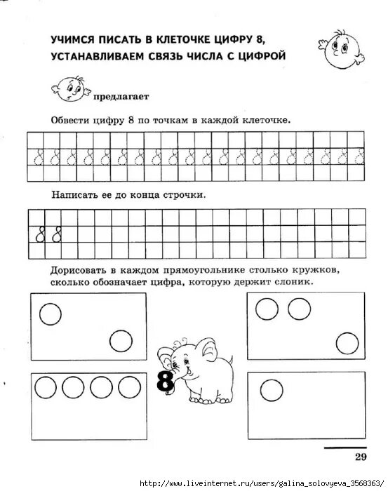 Прописи математика для детей 6-7 лет с заданиями. Математические прописи для дошкольников 6-7 лет. Математические прописи цифра 6 для дошкольников. Математика прописи для дошкольников 6-7 лет. Прописи для детей 5 лет по математике