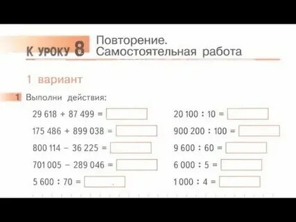 Повтори вариант ответа
