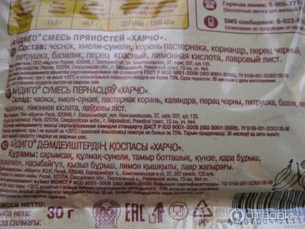 Какую приправу добавить в рагу