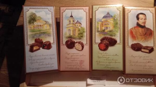 Пензенские конфеты в коробках. Пензенская кондитерская фабрика тарханы. Пензенская кондитерская фабрика тарханы. Конфеты пензенской кондитерской фабрики. Пензенская кондитерская фабрика тарханы.