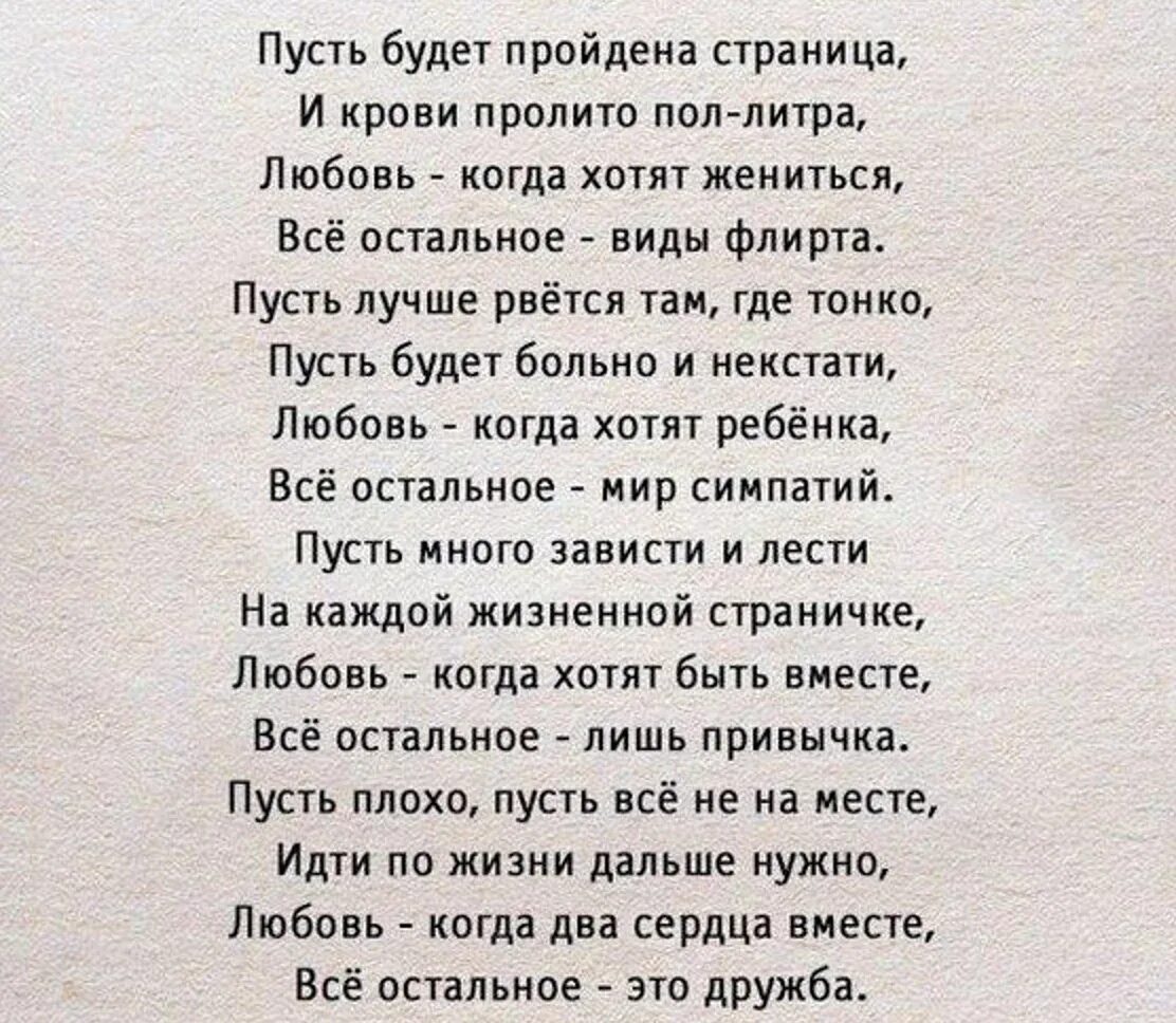 Любовь бывает лучшей во 2 раз. Стихи. Красивые стихи. Стихи о любви. Шикарный стих.