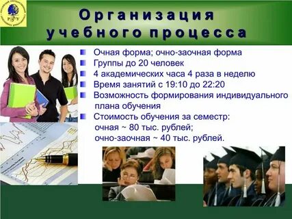 Очно заочная форма стипендия