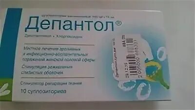 Свечи для заживления эрозии. Таблетки от эрозии шейки матки. Депантол нижфарм свечи. Свечи вагинальные депантол. Депантол эрозии.