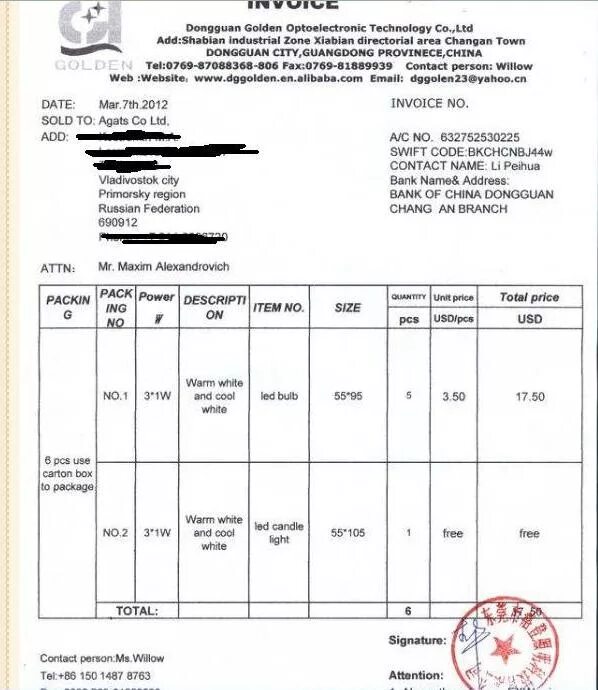 Invoice перевод на русский