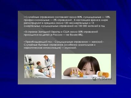 Включи интоксикация