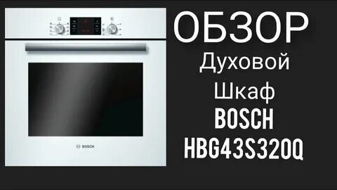 Обзор духового