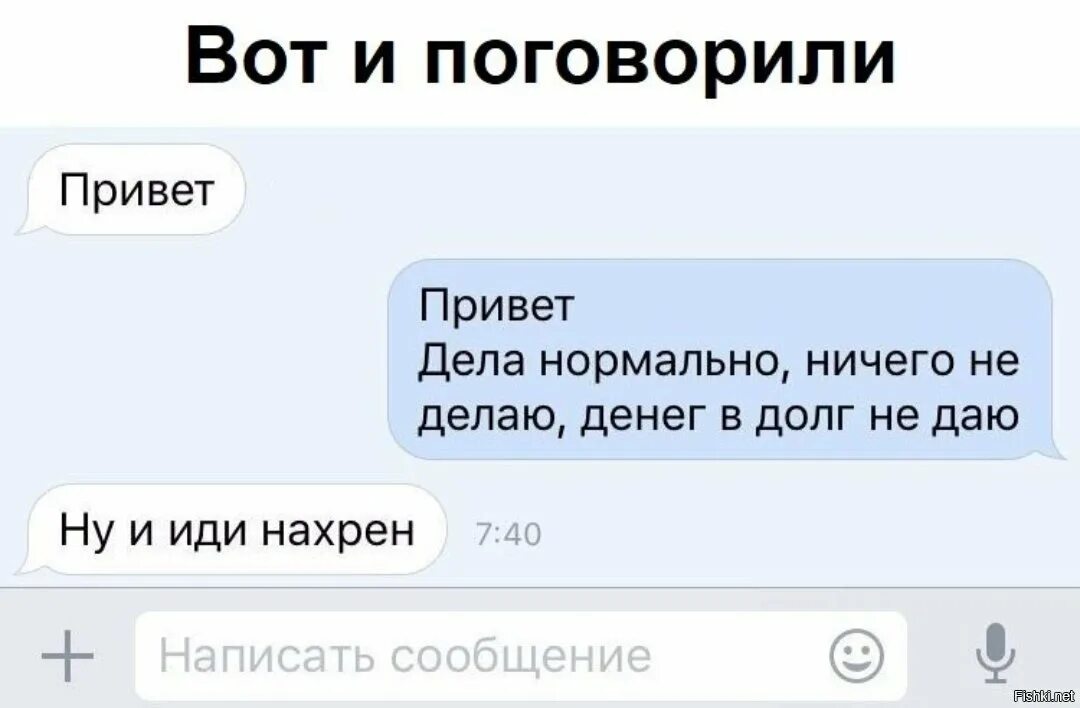 Поговори нормально определись во всем. Вот и поговорили. Вот и поговорили юмор. Вот и поговорили картинки. Вот и поговорили прикол.