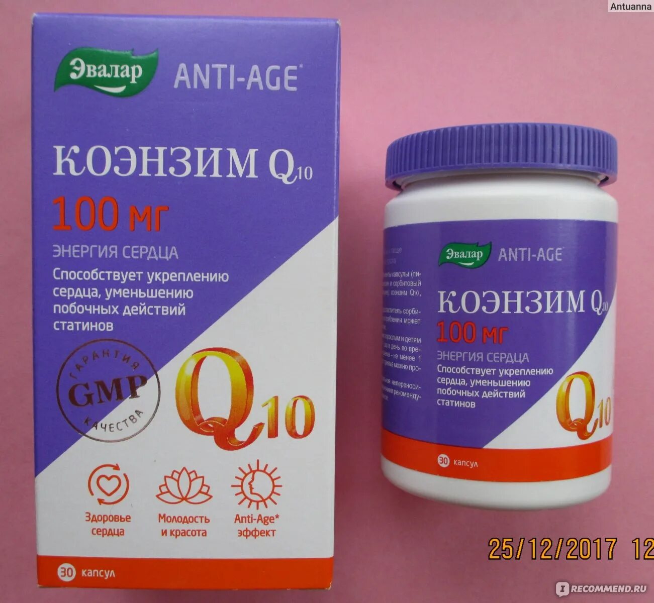 Q10 эвалар 60 капсул