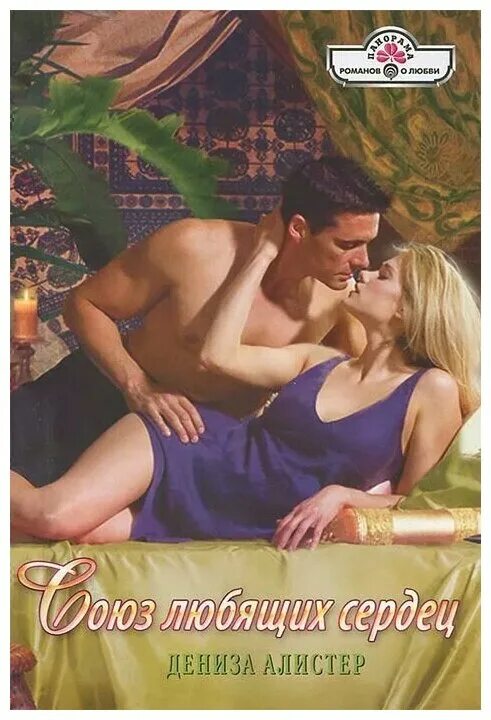 Необычные сердечки. Сердце эзотерика. Близнецовое пламя родственные души. Союз любящих сердец. Союз любящих сердец.