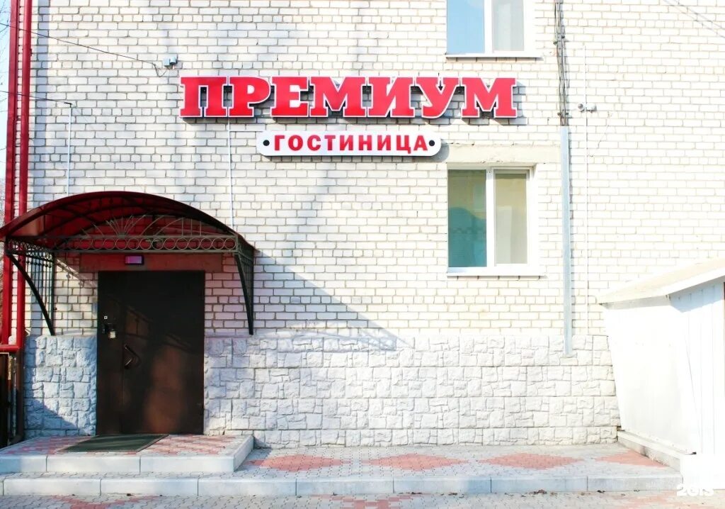 Гостиница красная благовещенск. Гостиница город благовещенск. Гостиницы город благовещенск. Гостиница благовещенск. Гостиница город благовещенск.