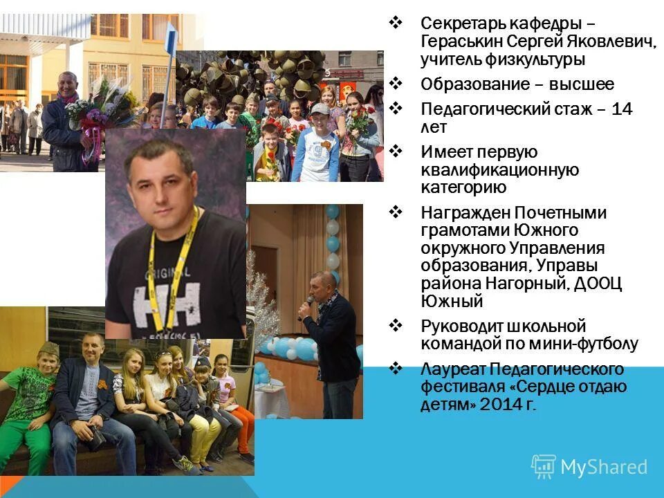 учитель физкультуры какое образование. категория учителя физической культуры. педагог физической культуры. профессия учитель физкультуры. школьники на физкультуре.