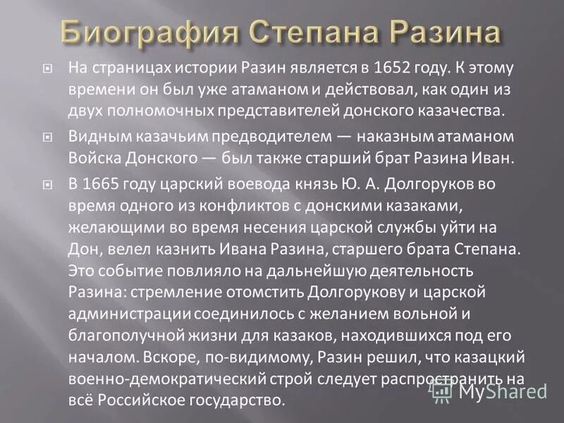 Стенька разин и княжна картина. Краткое содержание рассказа стенька. Краткое содержание рассказа стенька. Стенька разин плакат. Краткое содержание рассказа стенька.
