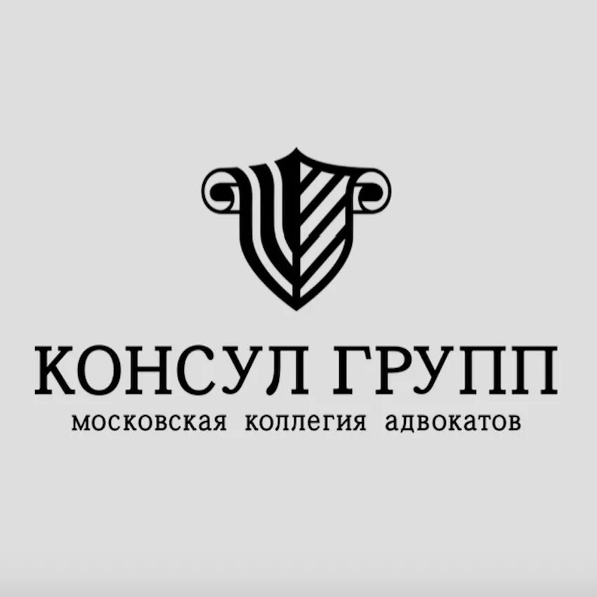 Коллегии адвокатов города москвы. Коллегия адвокатов. Московская коллегия адвокатов. Коллегия адвокатов логотип. Московская коллегия адвокатов лого.