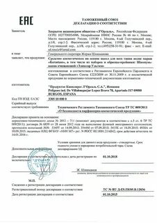 На основании декларации