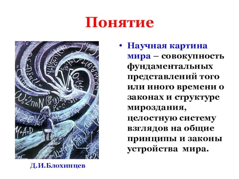 Мировоздание