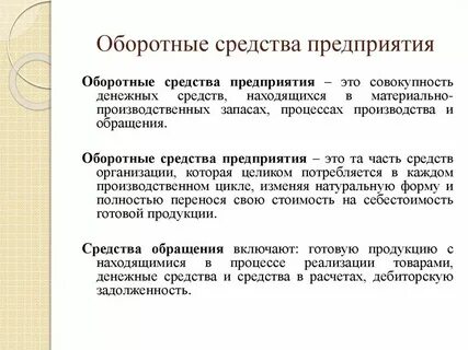Капитал организации определение