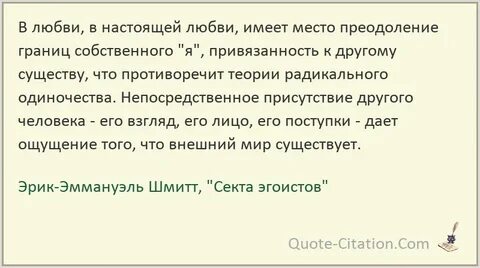 Пользоваться любовью человека