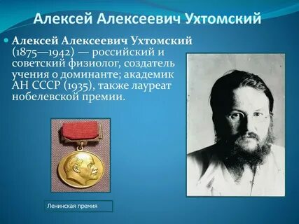 Ухтомский