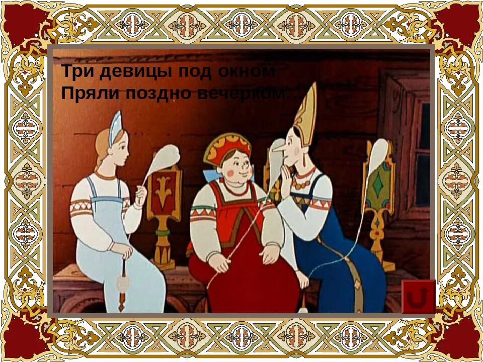 характеристика героя из сказки о царе салтане. характеристика героев сказки царь салтан к 3 класс. герои сказки александра сергеевича пушкина сказка о царе салтане. сказка о царе салтане. царь гвидон сказка пушкина.