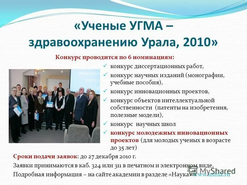 социальные науки конкурс