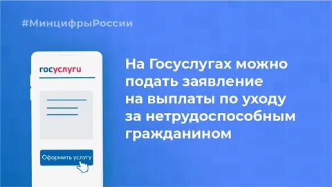 Госуслуги как оформить выплату