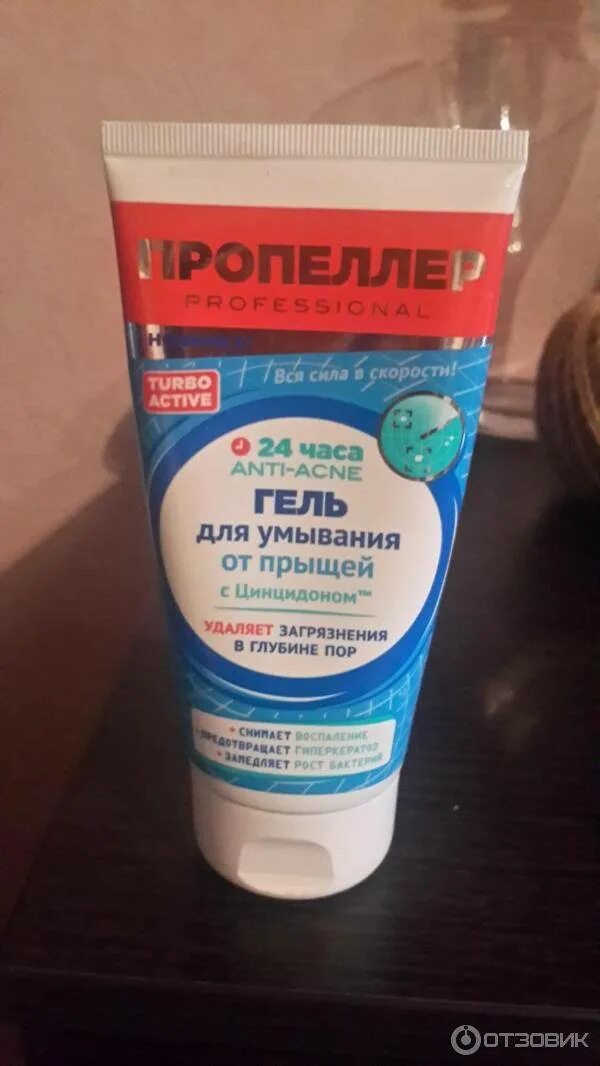 Избавится эффективно от прыщей. Средство от прыщей. средство от прыщей на лице. гель для умывания от прыщей. крем от прыщей для подростков.