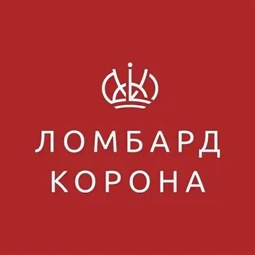 Номер телефона ломбарда корона. Ломбард корона волгоград. Г,волжский ломбард корона. Ломбард корона ульяновск. Ломбард корона.