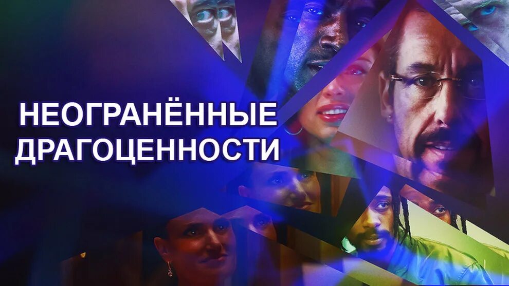 Неограниченные алмазы