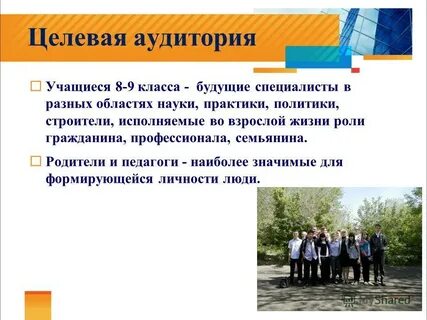 Целевая аудитория статьи
