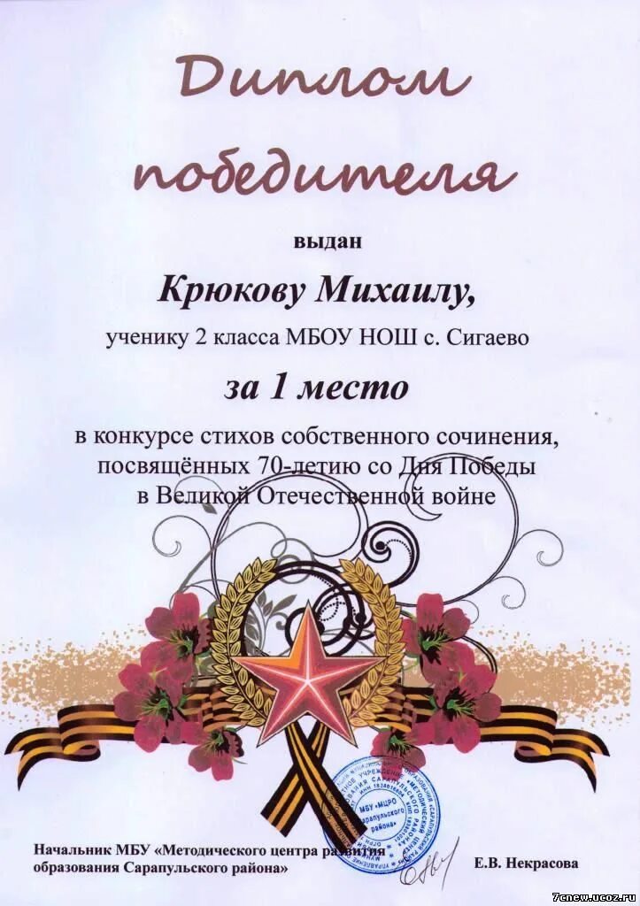 Конкурс стихов собственного. Конкурс стихов собственного