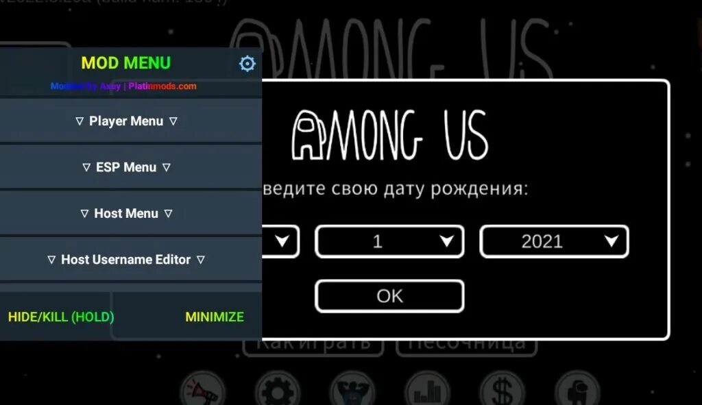 Все версии амонг ас на андроид. Амонг АС 2023. Читы на амонг АС 2023. Старая версия меню амонг АС.