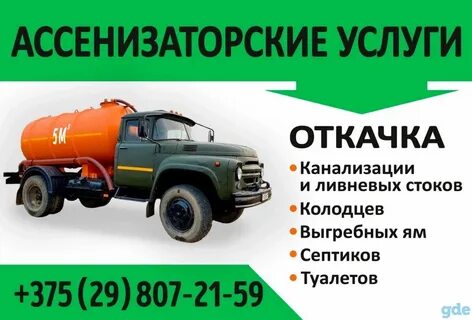 Откачка канализации району