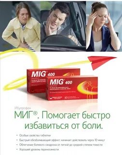 Миг реклама